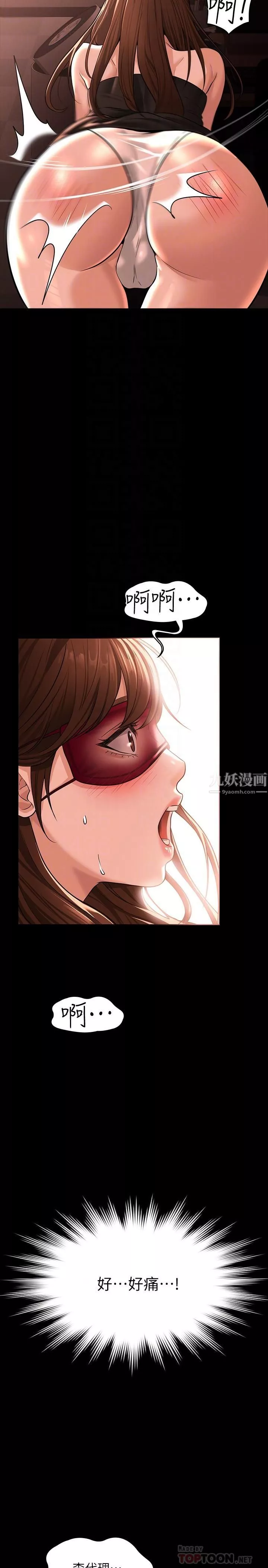 超級公務員第31話-口嫌體正直啊?賤貨