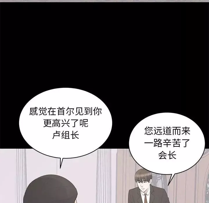 上流社会的女人-第20话 - 图片 60