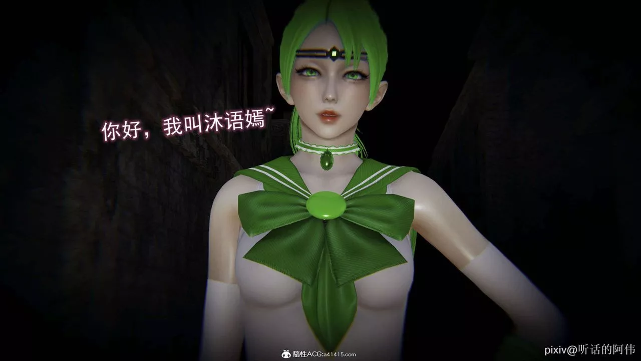 [3D]魔墮之欲第26話