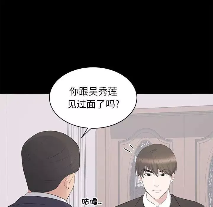上流社會的女人第20話