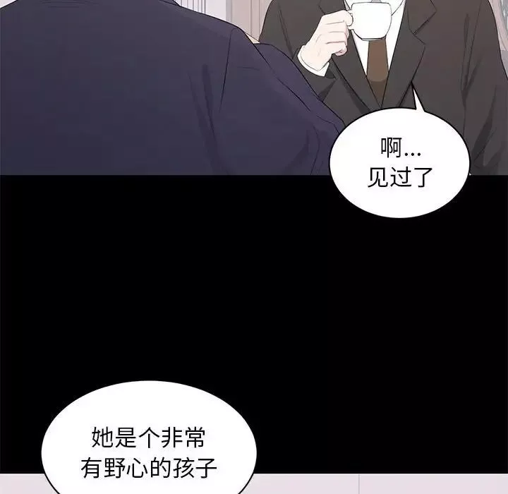 上流社会的女人-第20话 - 图片 67