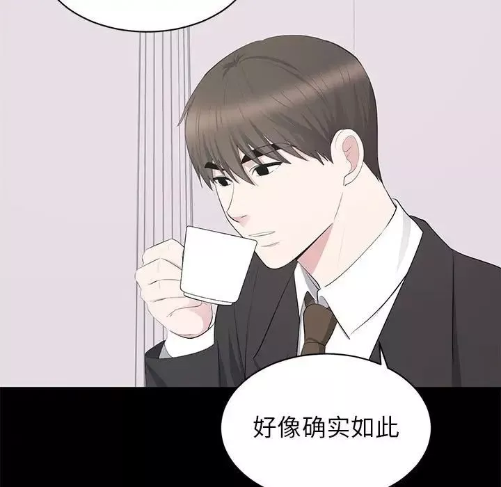 上流社会的女人-第20话 - 图片 68