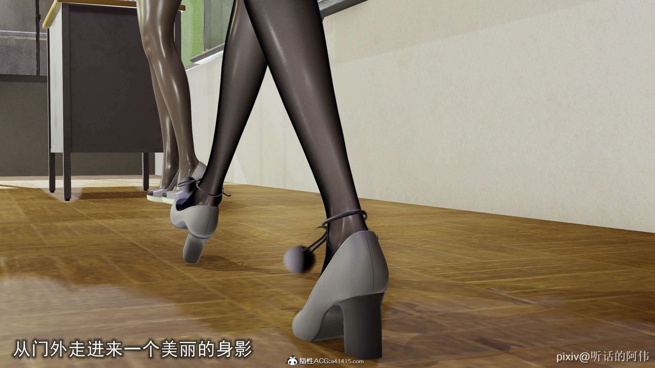 [3D]魔墮之欲第26話