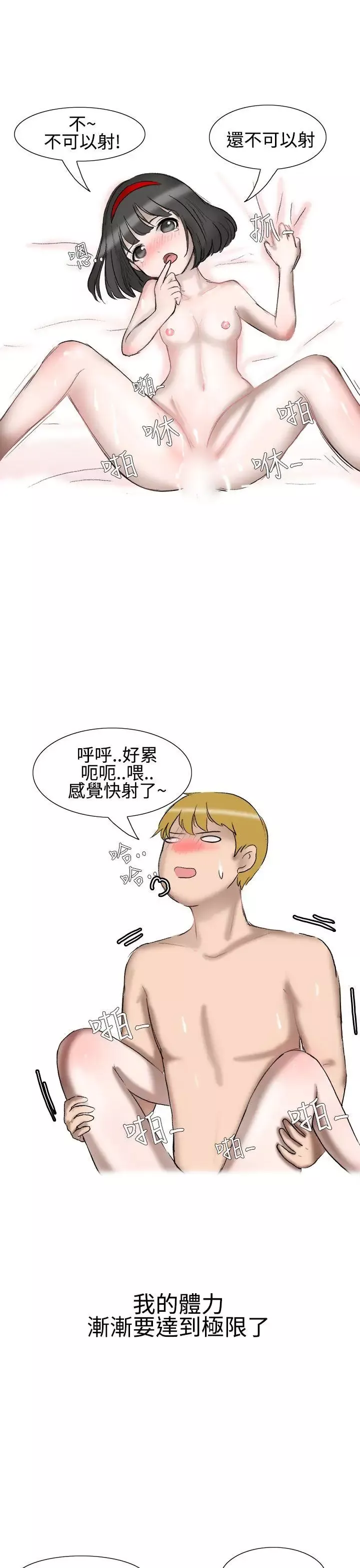 无法自拔-被好朋友舔了(下) - 图片 8