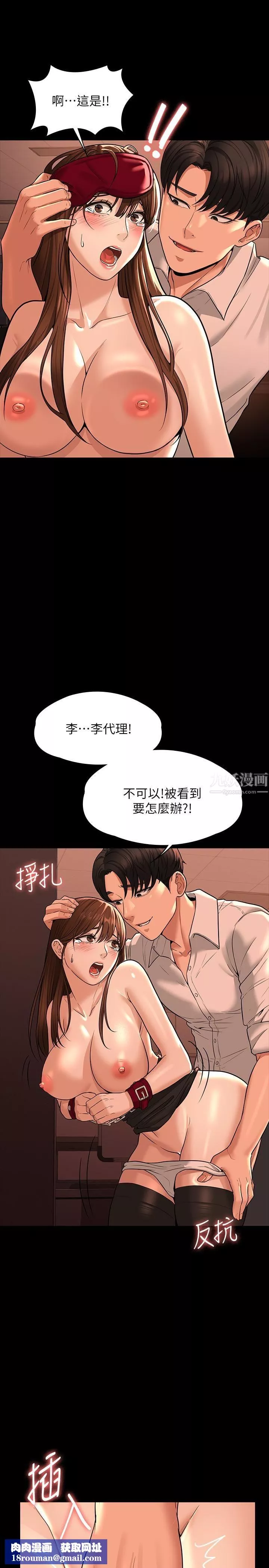 超級公務員第31話-口嫌體正直啊?賤貨