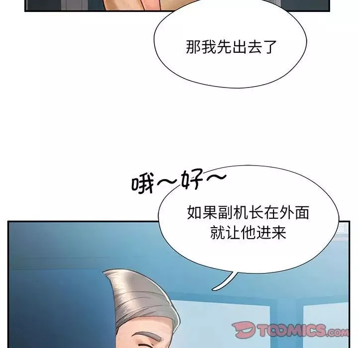 乘风高飞第4話