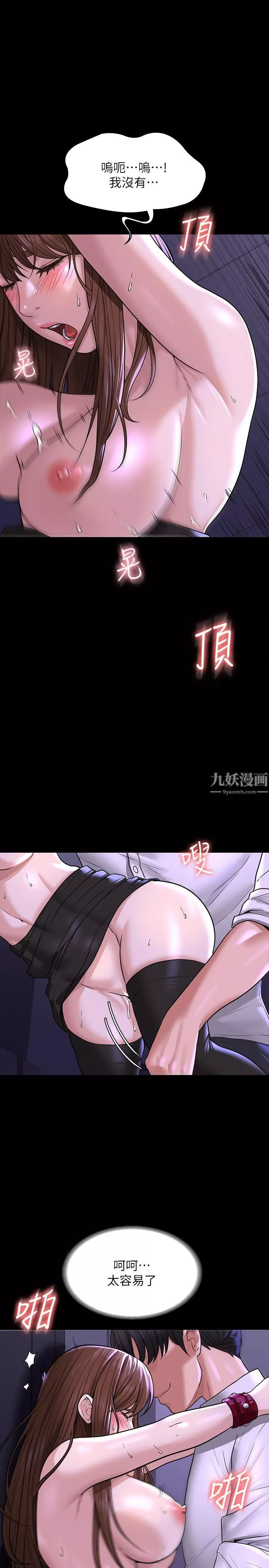超級公務員第31話-口嫌體正直啊?賤貨