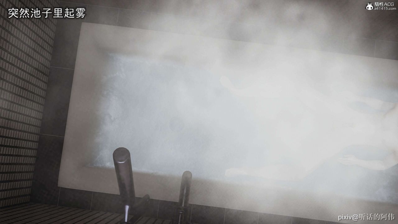 [3D]魔墮之欲第26話