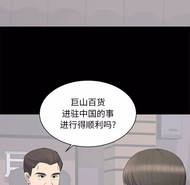 上流社會的女人第20話