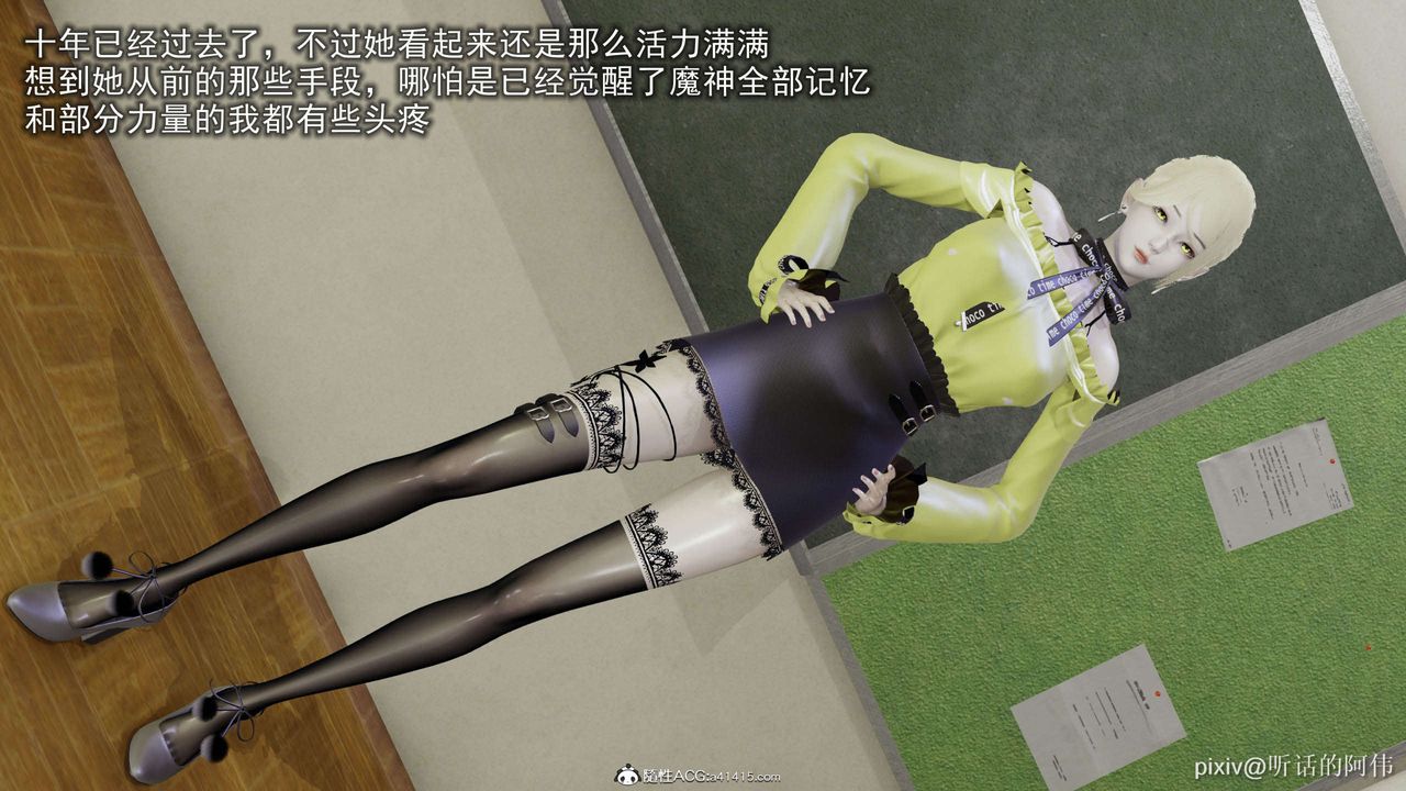 [3D]魔堕之欲第26话