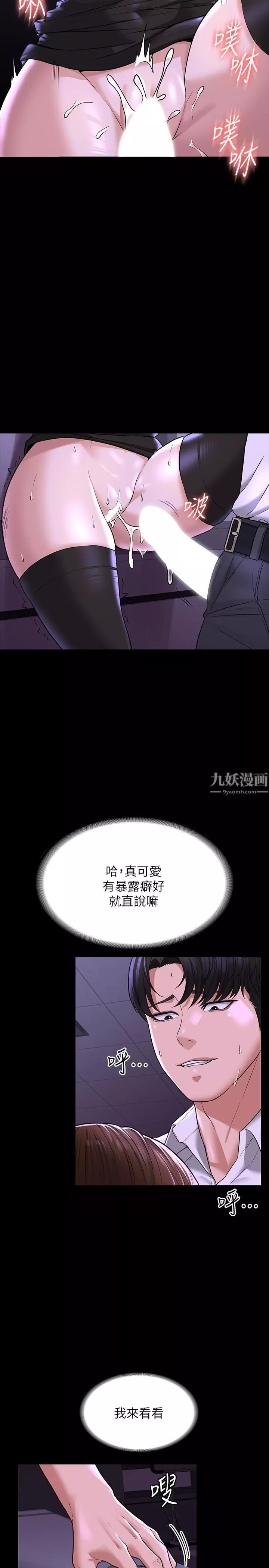 超级公务员-第31话-口嫌体正直啊?贱货 - 图片 35