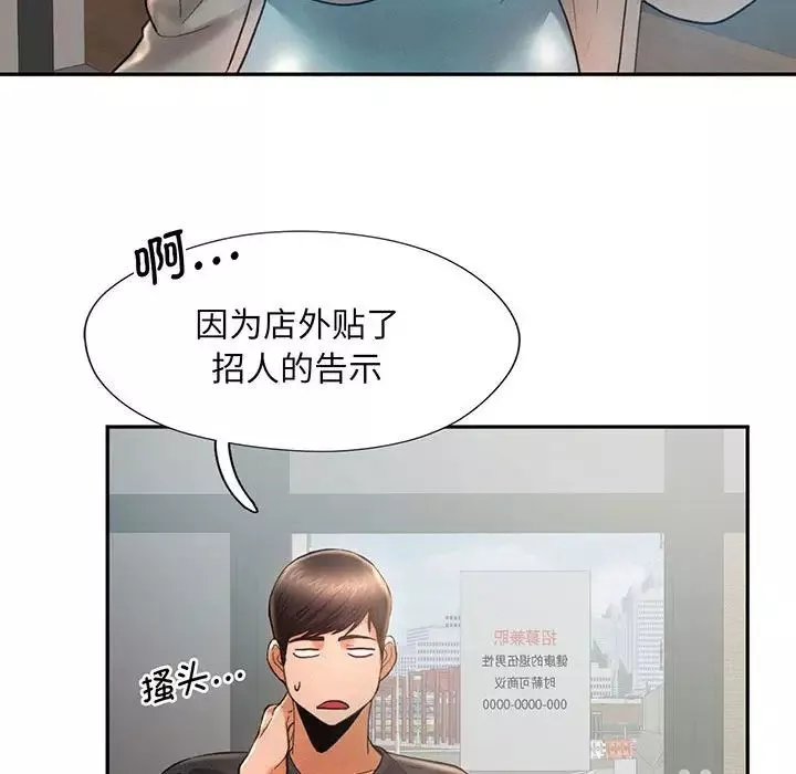 乘风高飞第4話