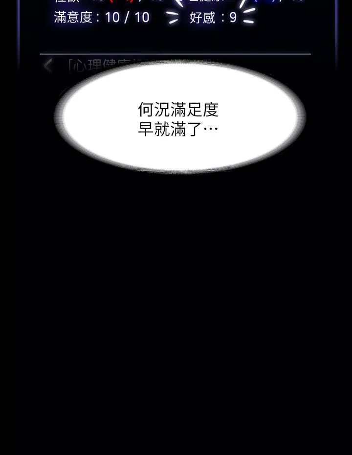 超级公务员-第31话-口嫌体正直啊?贱货 - 图片 37