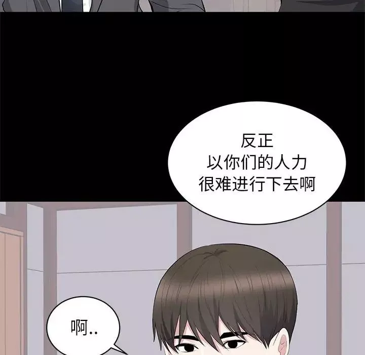 上流社會的女人第20話
