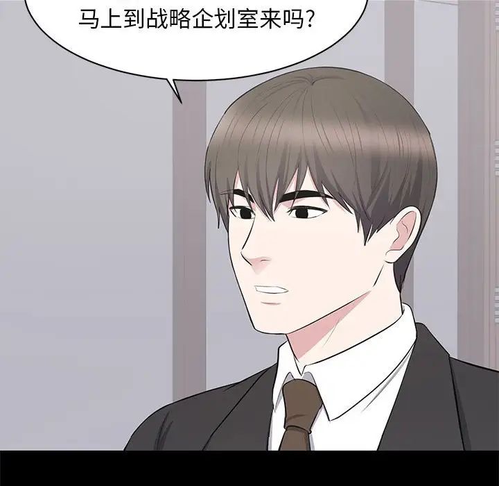 上流社会的女人第20话