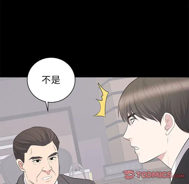 上流社会的女人第20话