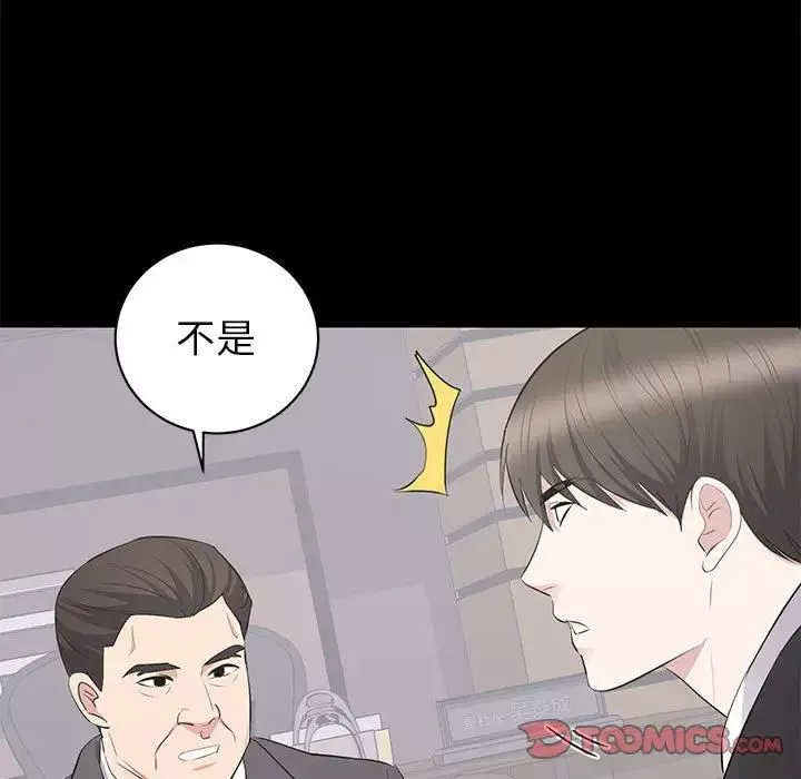 上流社會的女人第20話