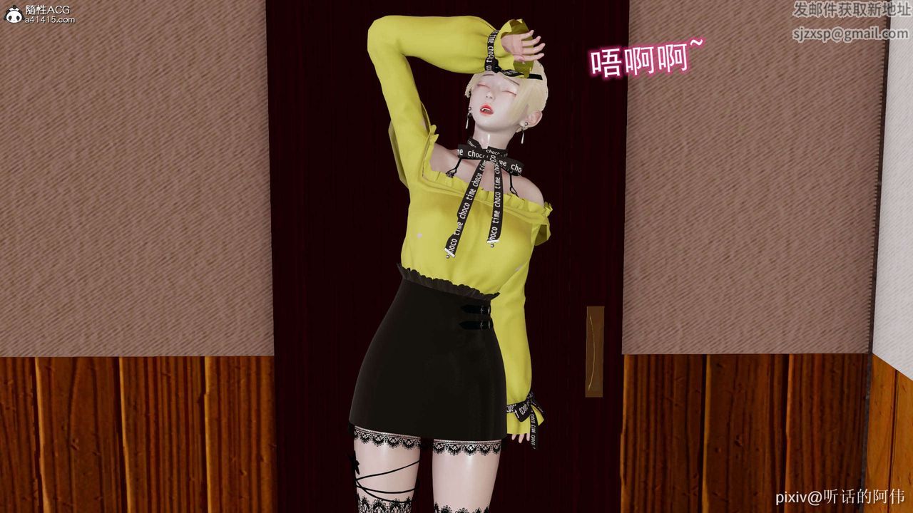 [3D]魔堕之欲第27话