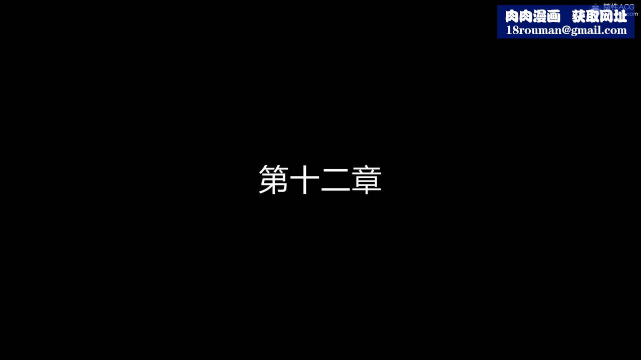 [3D]魔墮之欲第27話