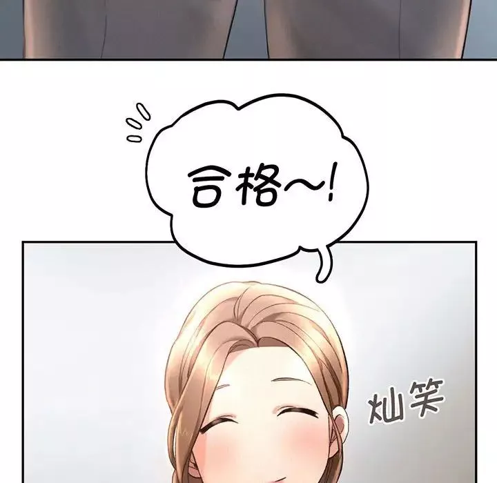 乘风高飞-第4话 - 图片 98