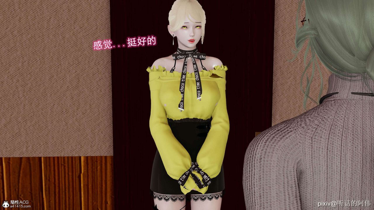 [3D]魔堕之欲第27话