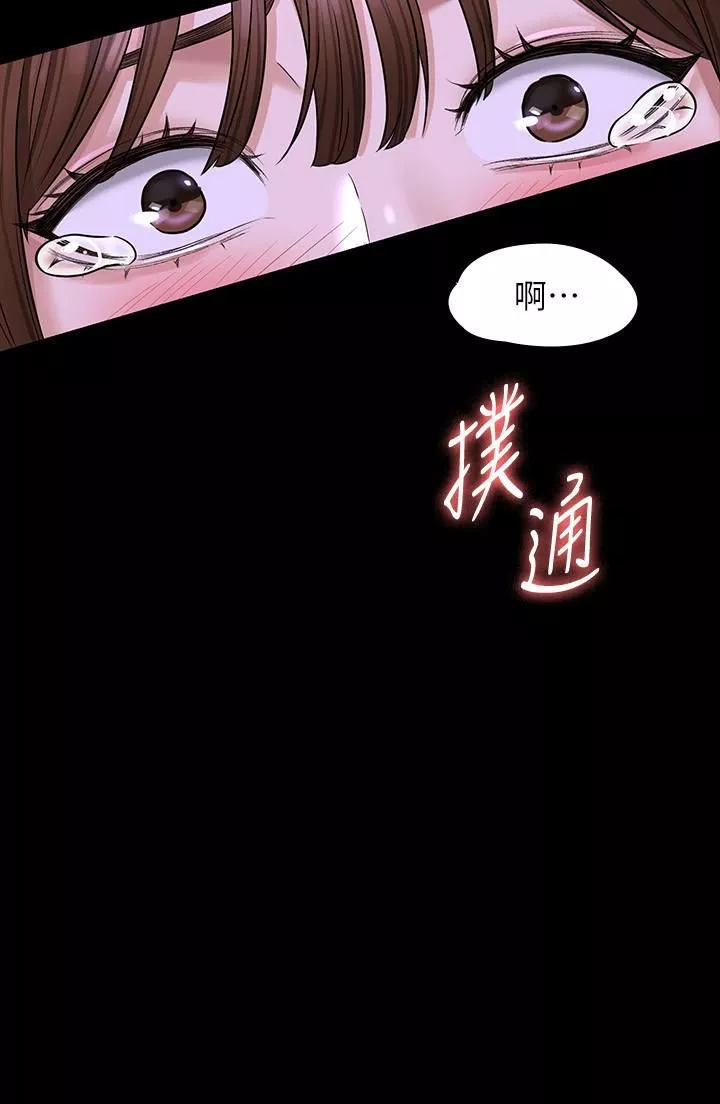 超級公務員第31話-口嫌體正直啊?賤貨