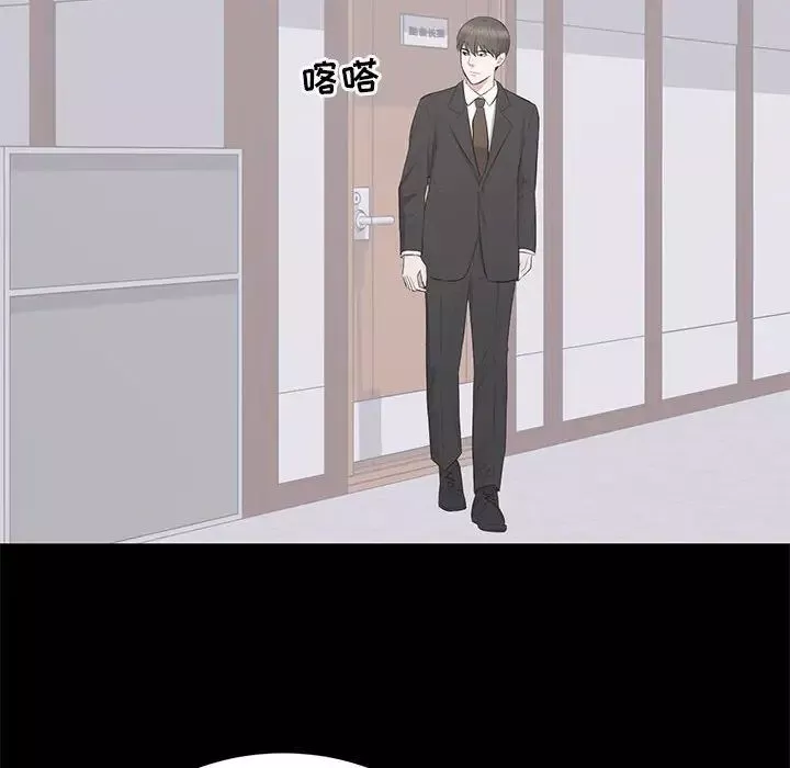 上流社會的女人第20話