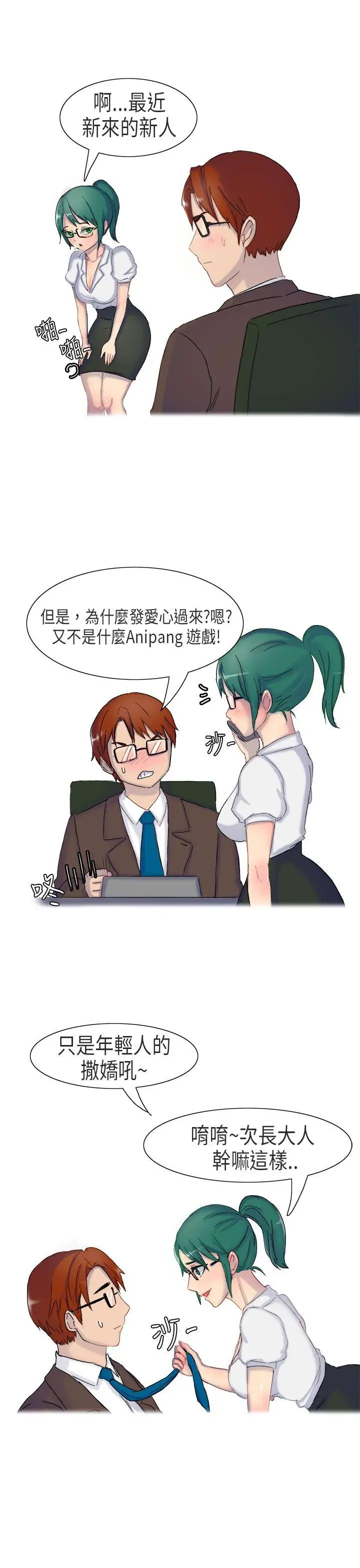 无法自拔在公司里的秘密(上)