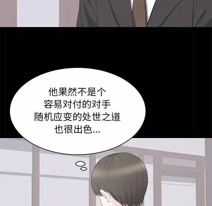 上流社會的女人第20話