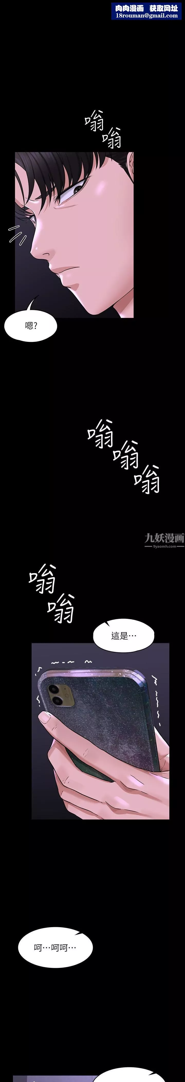 超级公务员-第32话-水流成河的偷情快感 - 图片 1