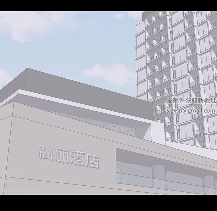 上流社会的女人第20话