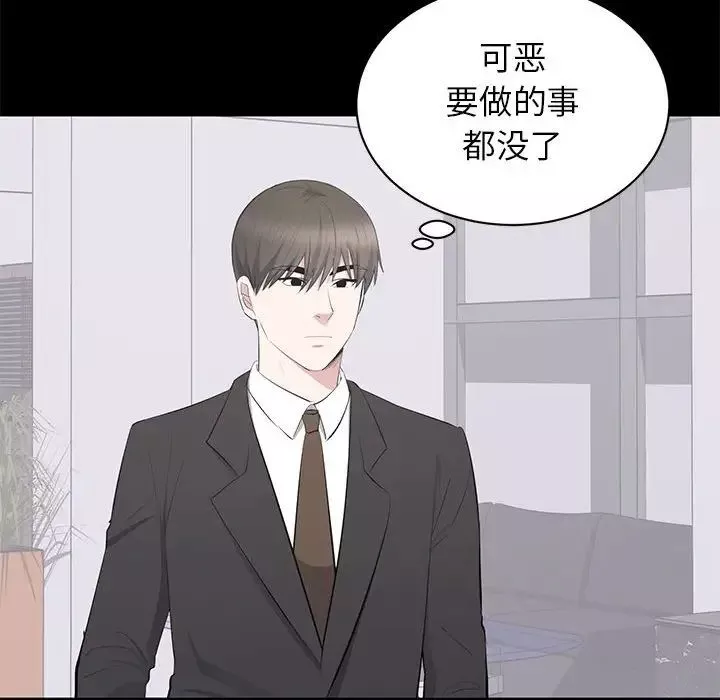 上流社會的女人第20話