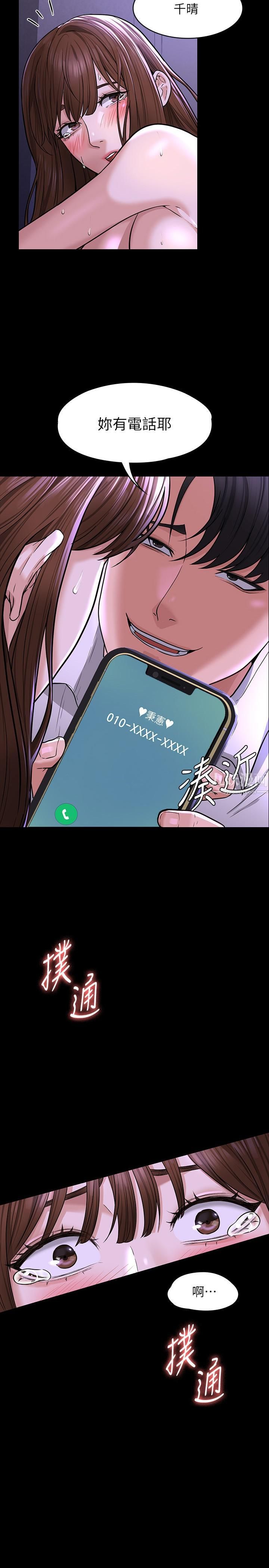 超級公務員第32話-水流成河的偷情快感