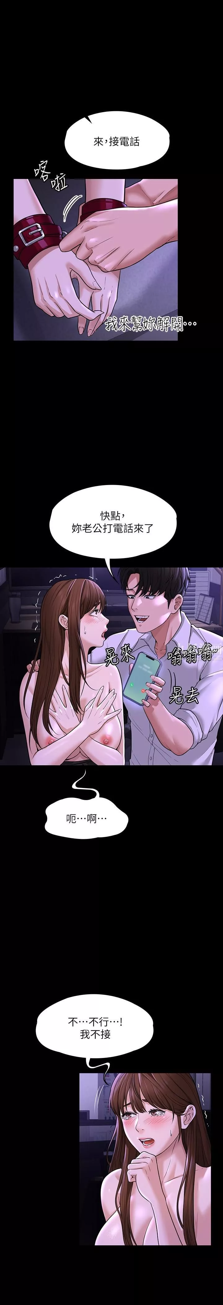 超级公务员-第32话-水流成河的偷情快感 - 图片 5