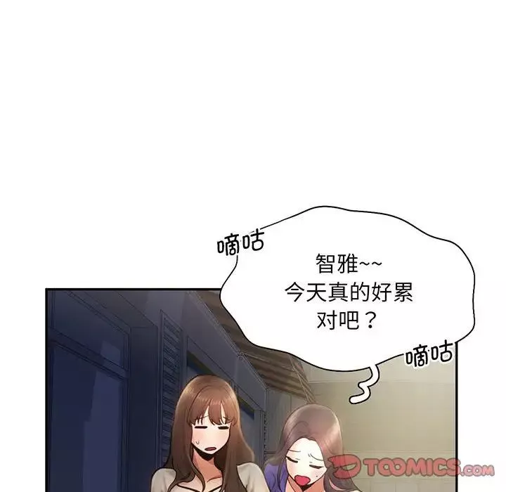 乘风高飞-第4话 - 图片 111