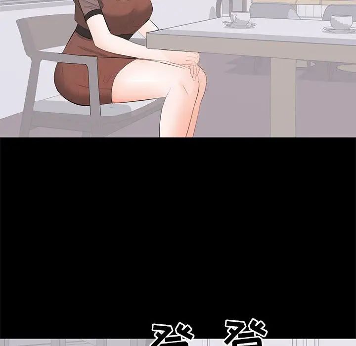 上流社會的女人第20話