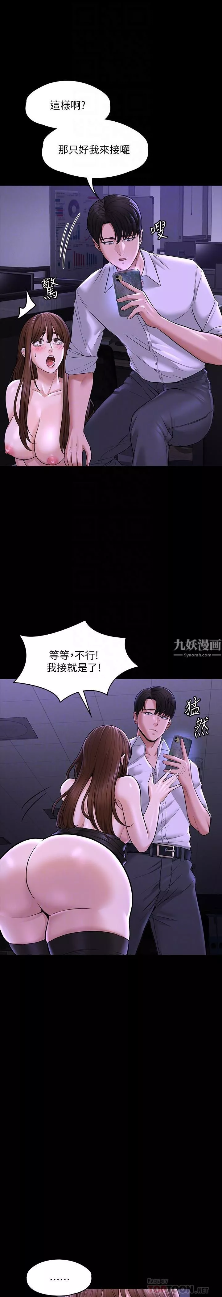 超級公務員第32話-水流成河的偷情快感