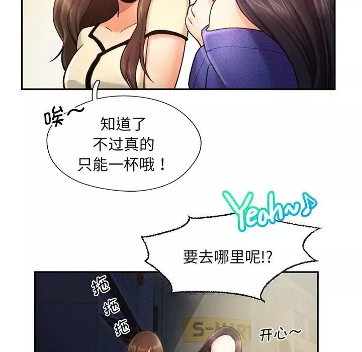 乘风高飞-第4话 - 图片 118