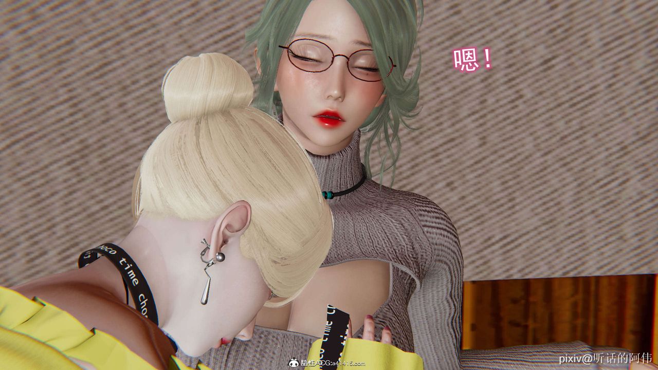 [3D]魔堕之欲第27话