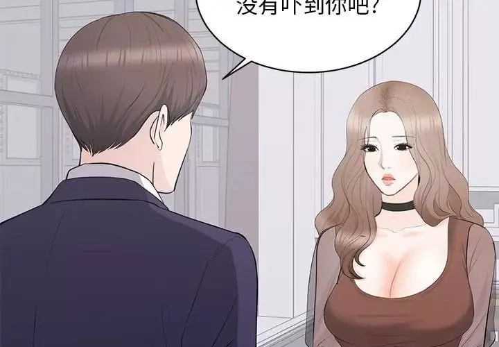 上流社會的女人第21話