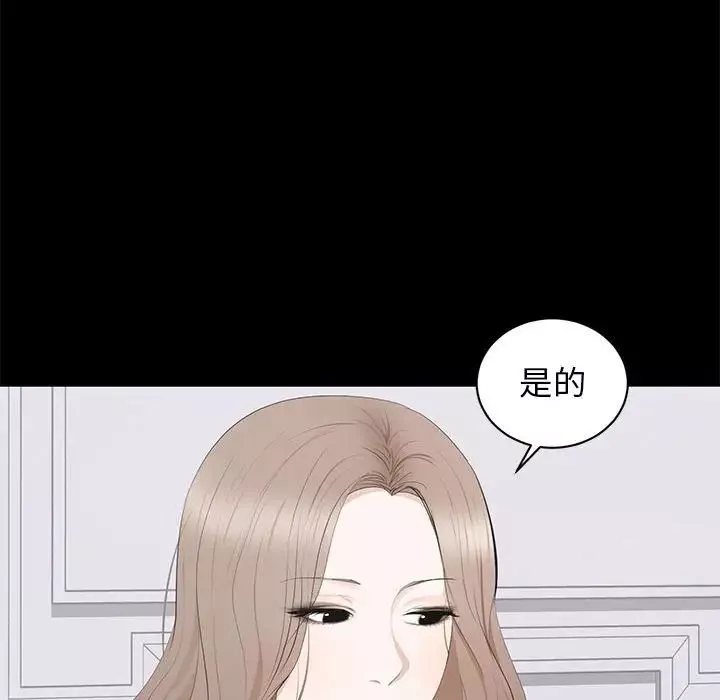 上流社会的女人-第21话 - 图片 6