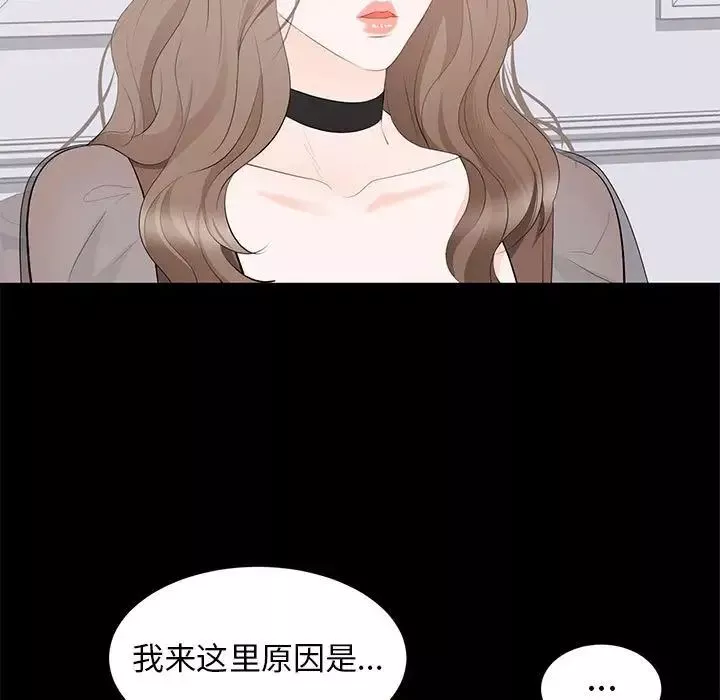 上流社会的女人-第21话 - 图片 7