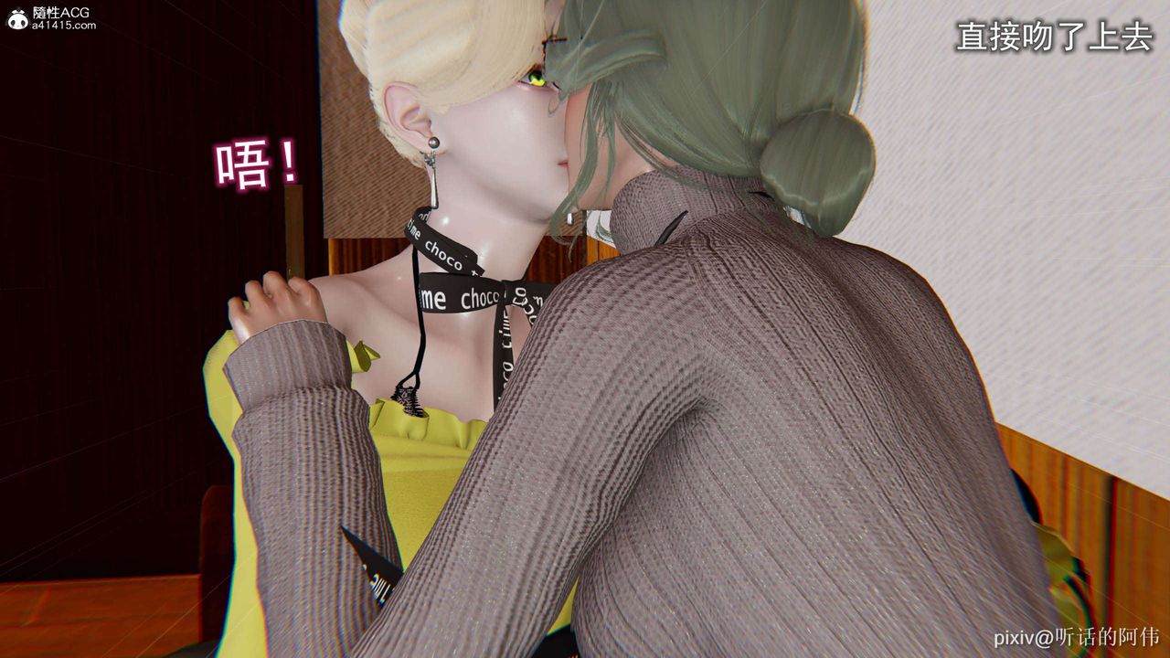 [3D]魔堕之欲第27话