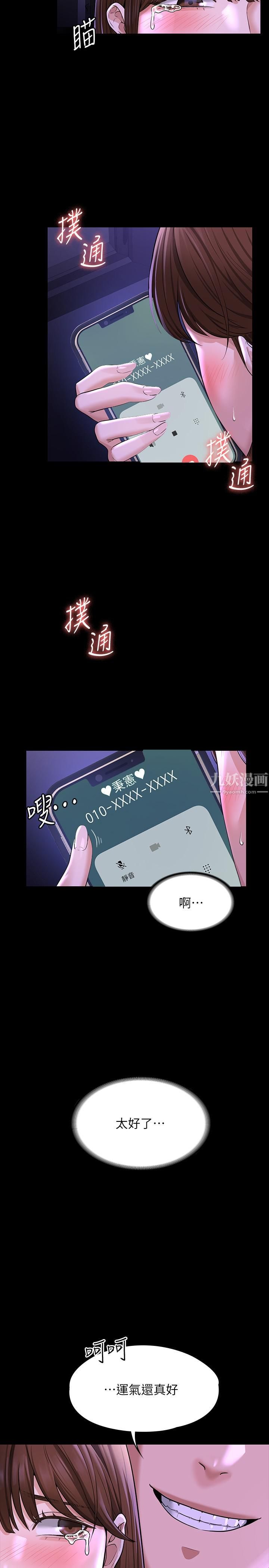 超級公務員第32話-水流成河的偷情快感