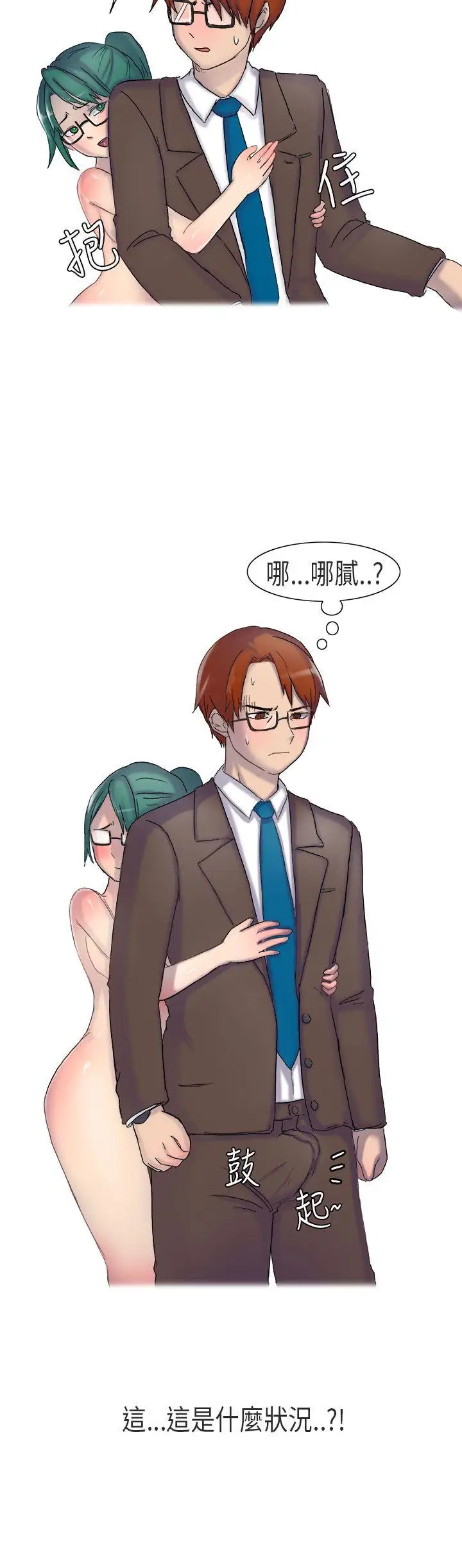 無法自拔在公司裡的秘密(上)