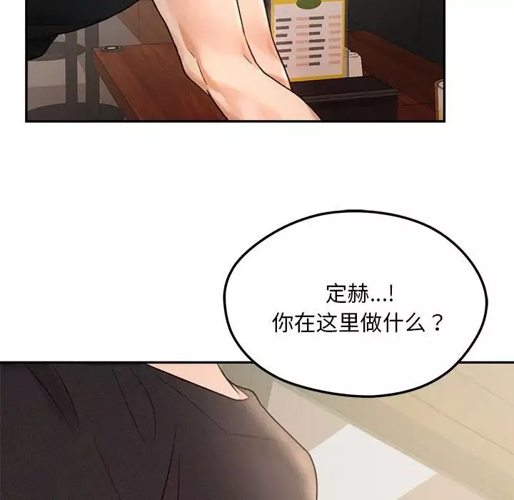 乘风高飞-第4话 - 图片 124