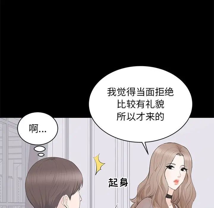 上流社会的女人第21话