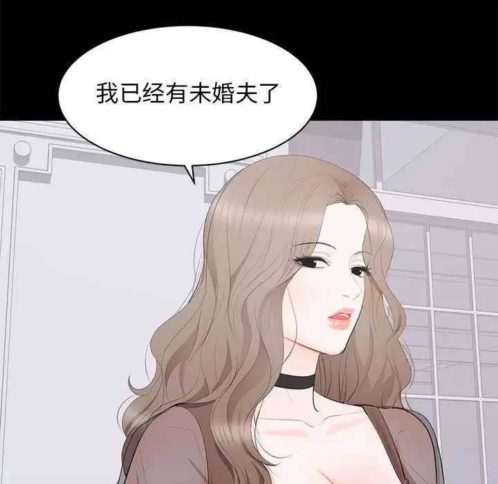 上流社会的女人-第21话 - 图片 11