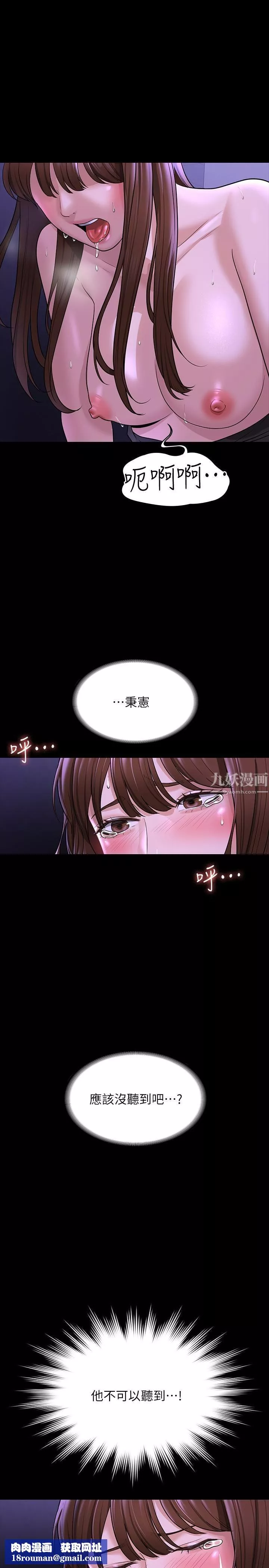 超级公务员-第32话-水流成河的偷情快感 - 图片 19