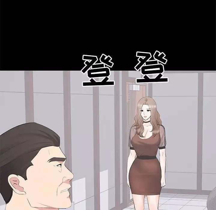 上流社會的女人第21話